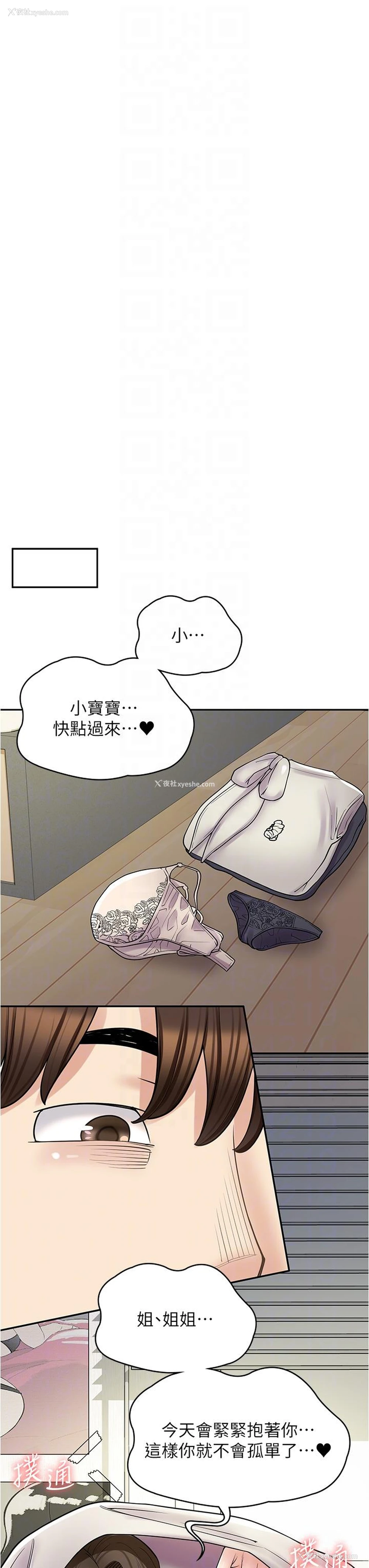 28P - 漫画店工读生