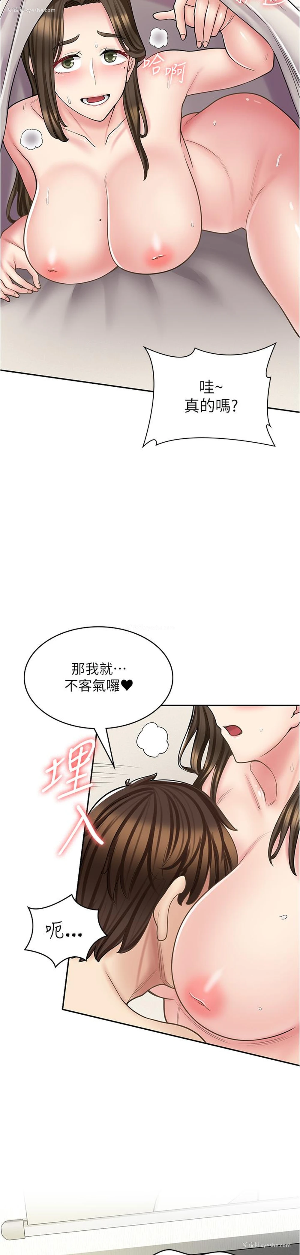 29P - 漫画店工读生