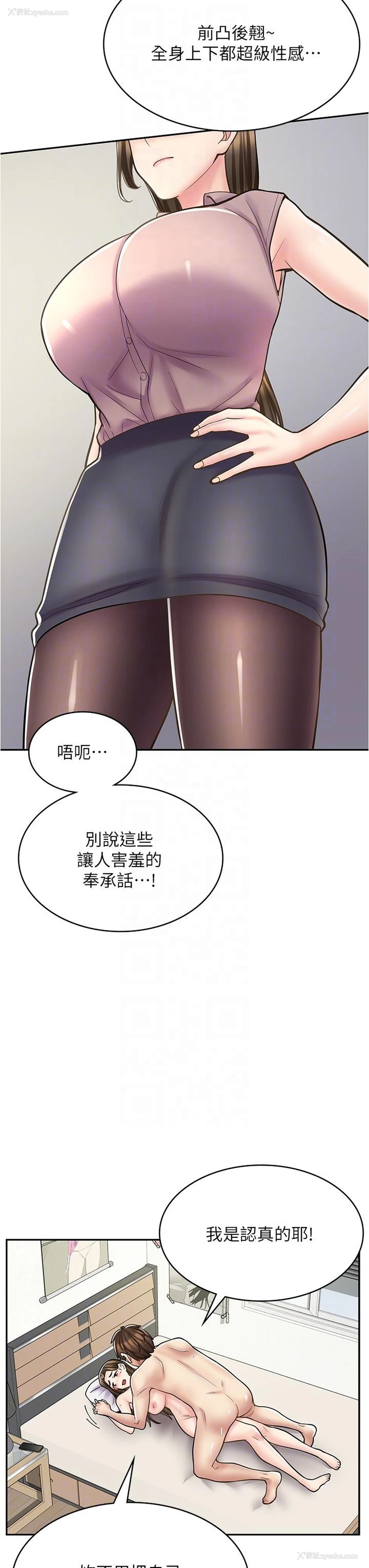 34P - 漫画店工读生