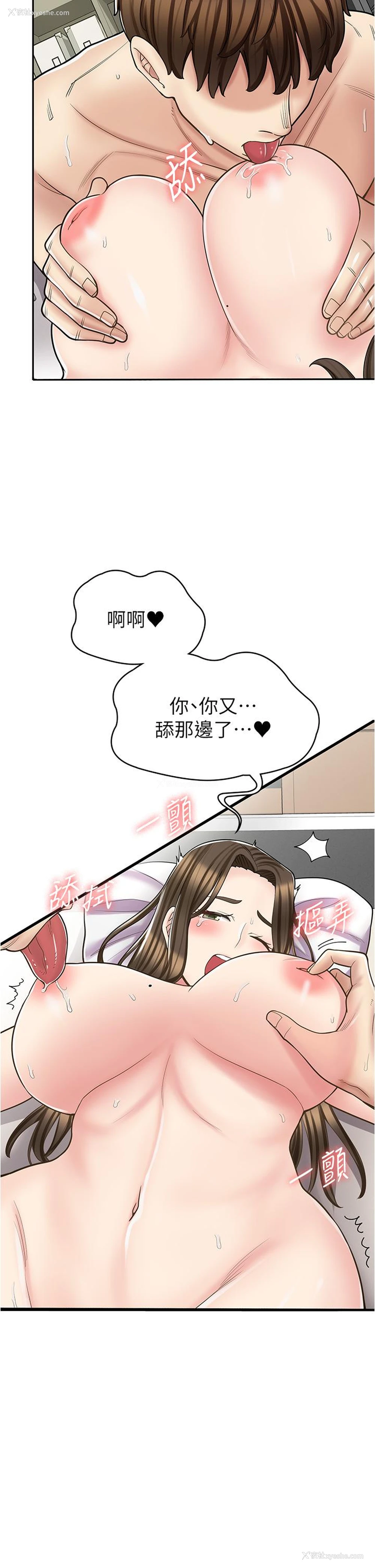 36P - 漫画店工读生