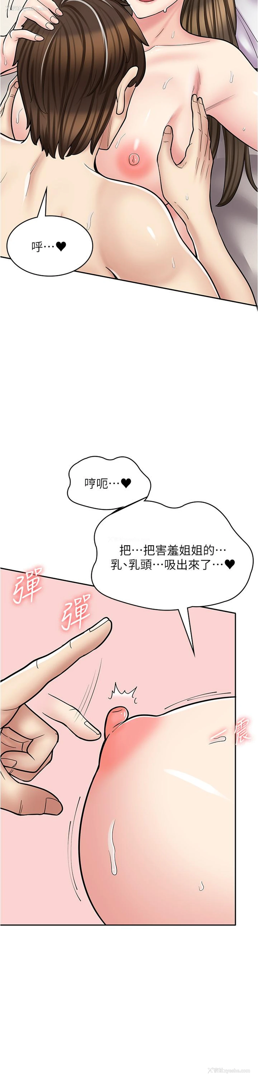 39P - 漫画店工读生