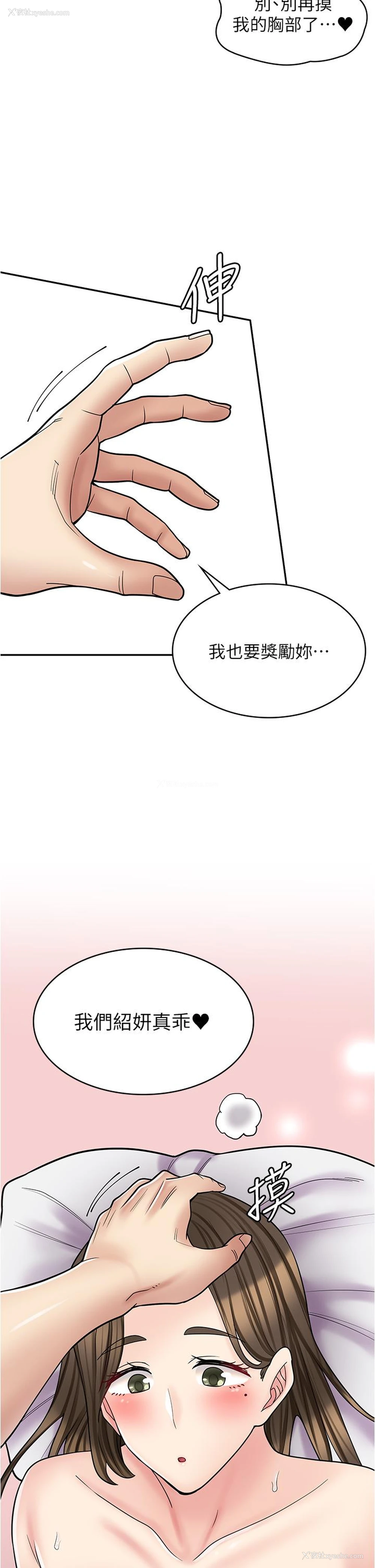 41P - 漫画店工读生