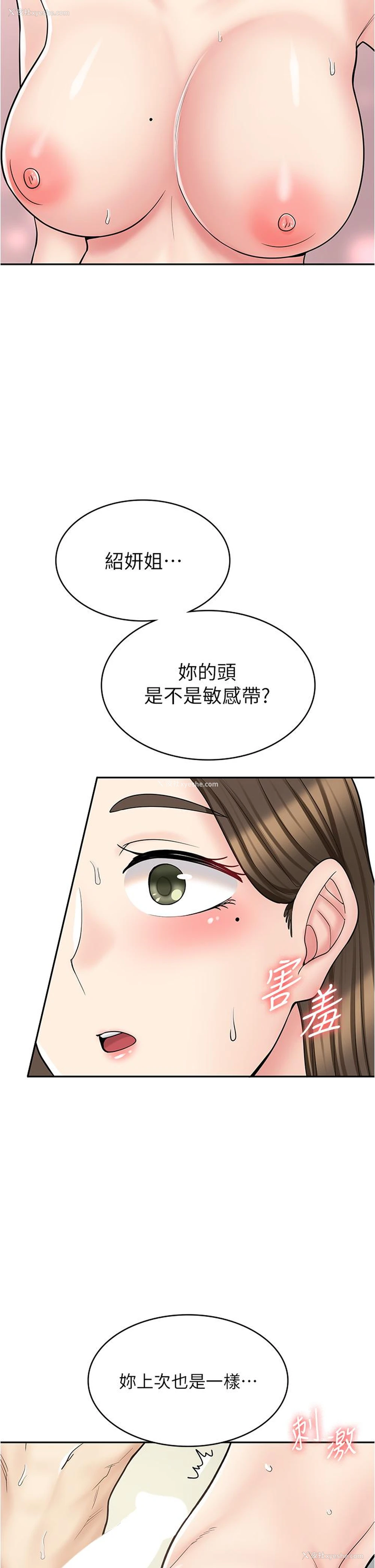 42P - 漫画店工读生