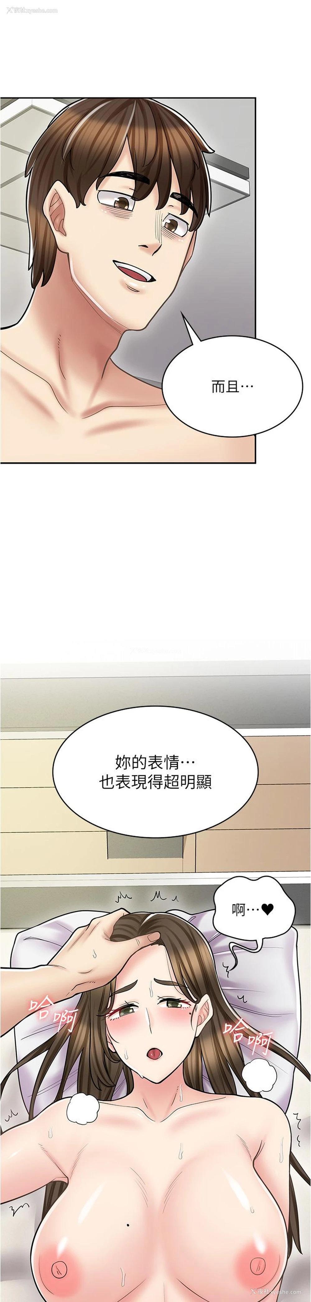 44P - 漫画店工读生