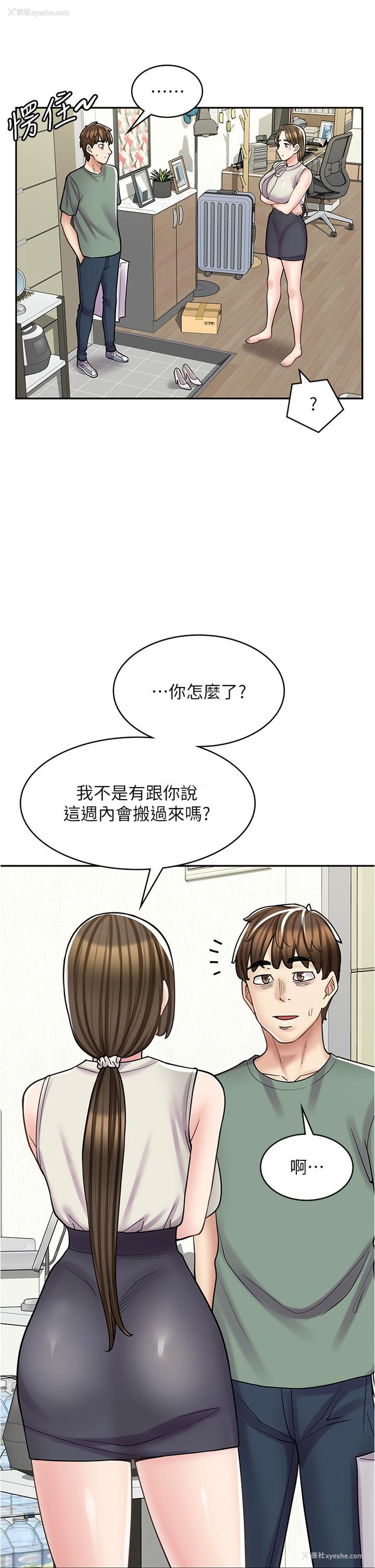 4P - 漫画店工读生