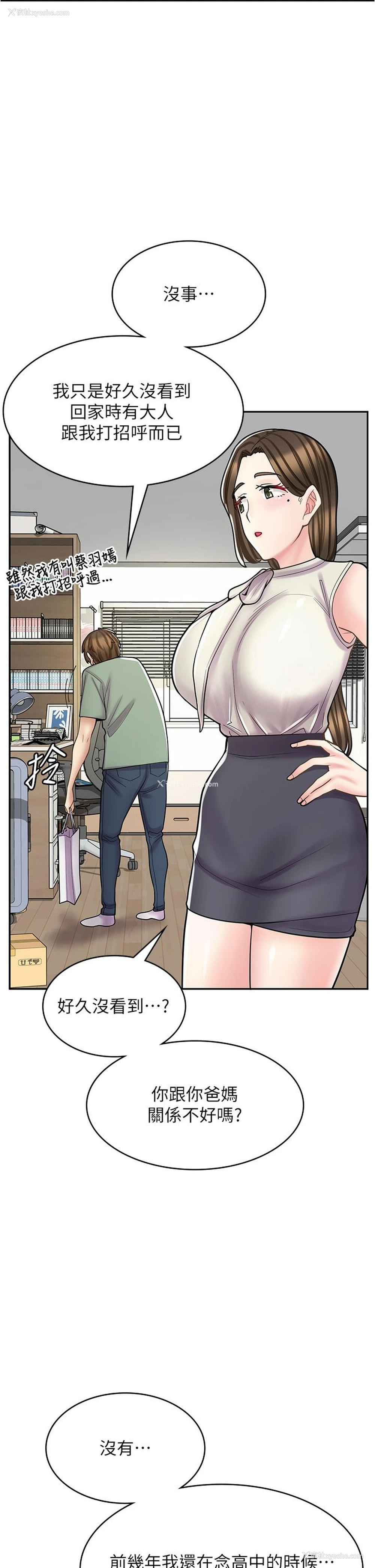 5P - 漫画店工读生