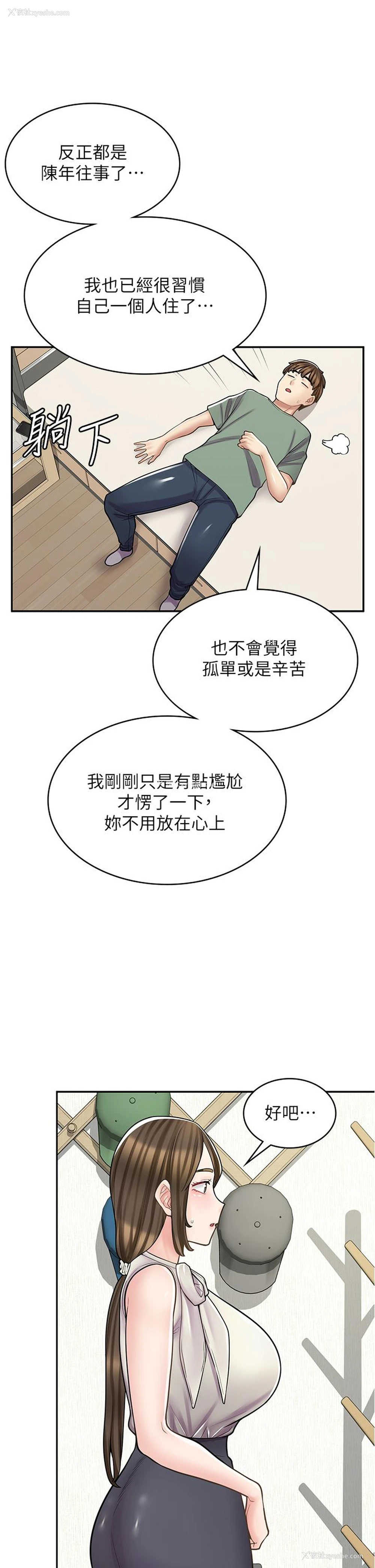 7P - 漫画店工读生