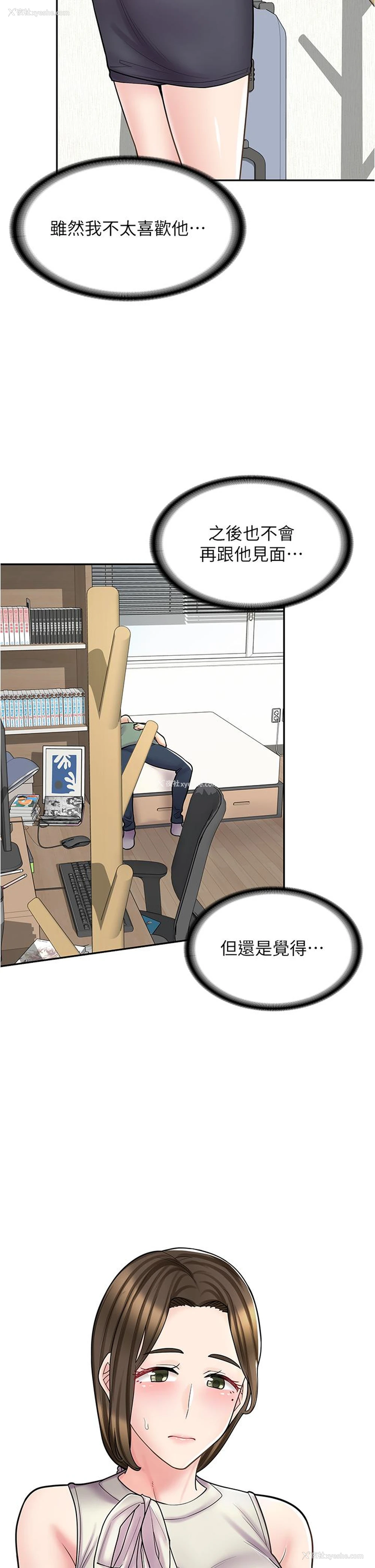 8P - 漫画店工读生