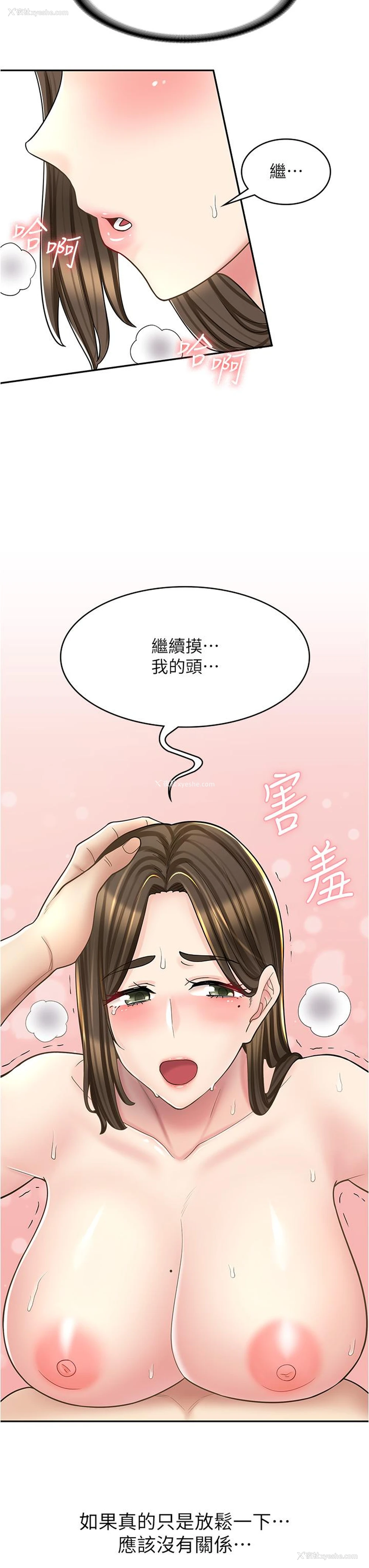 12P - 漫画店工读生