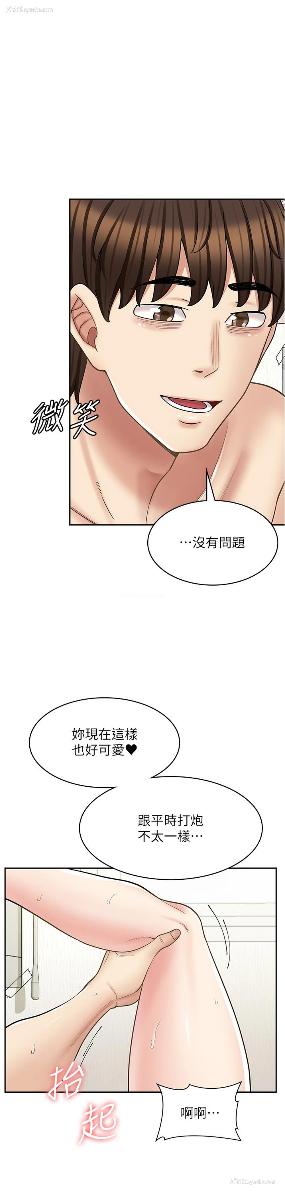 13P - 漫画店工读生