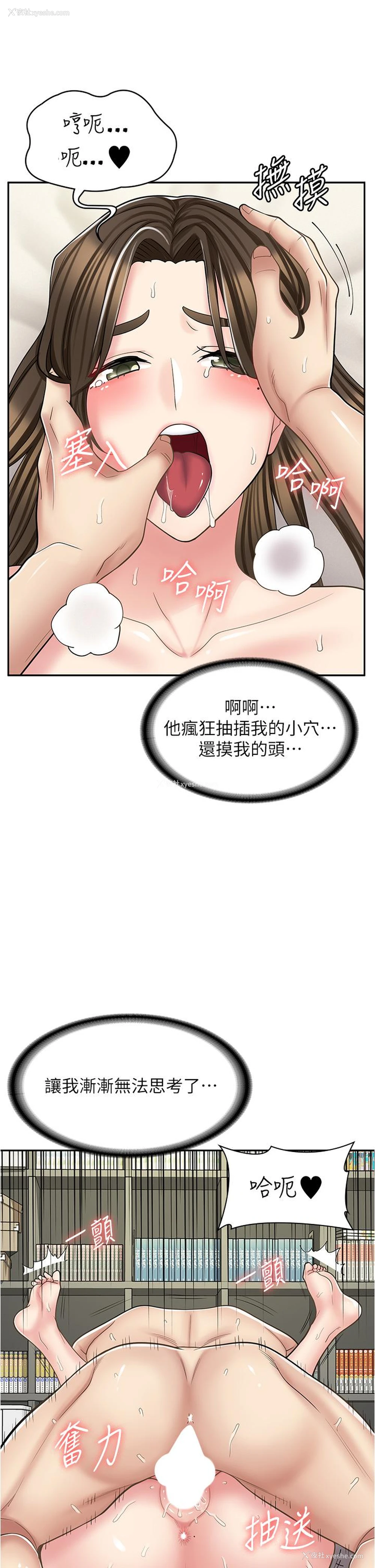 15P - 漫画店工读生