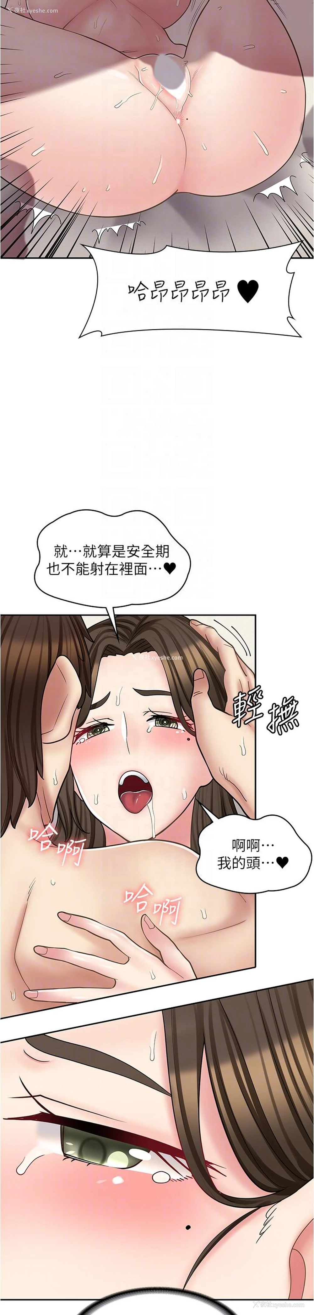 18P - 漫画店工读生