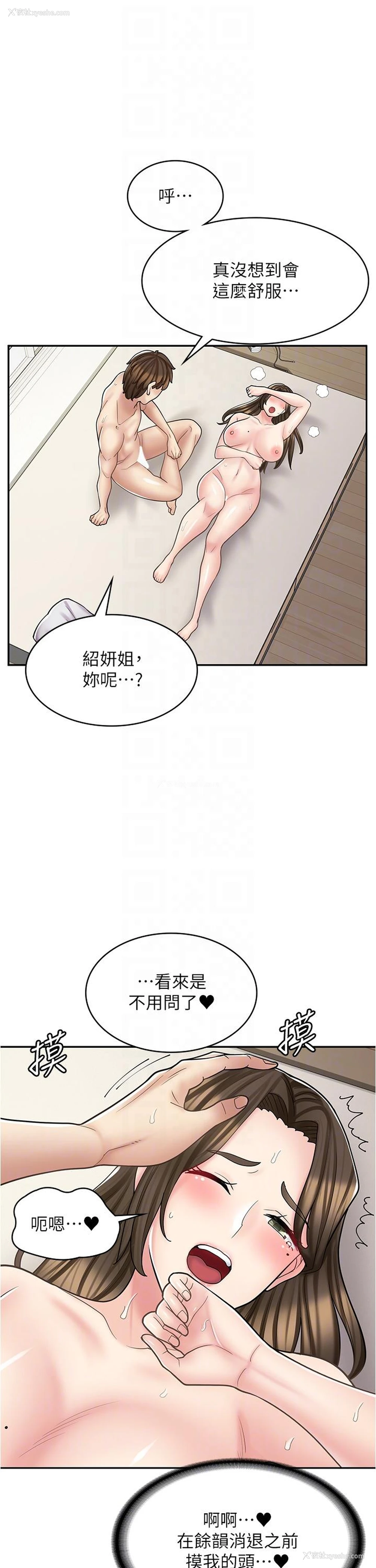 24P - 漫画店工读生