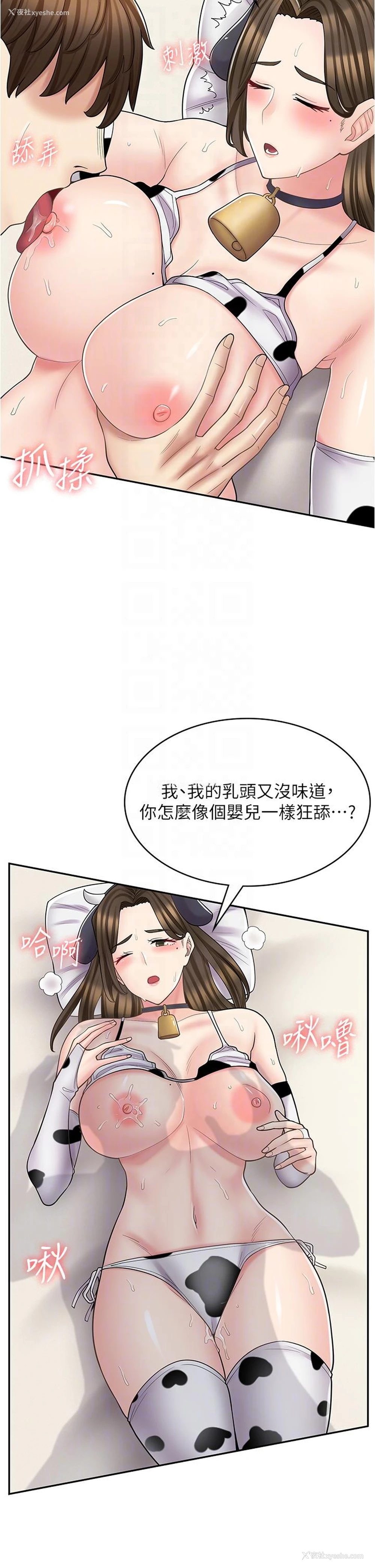 28P - 漫画店工读生