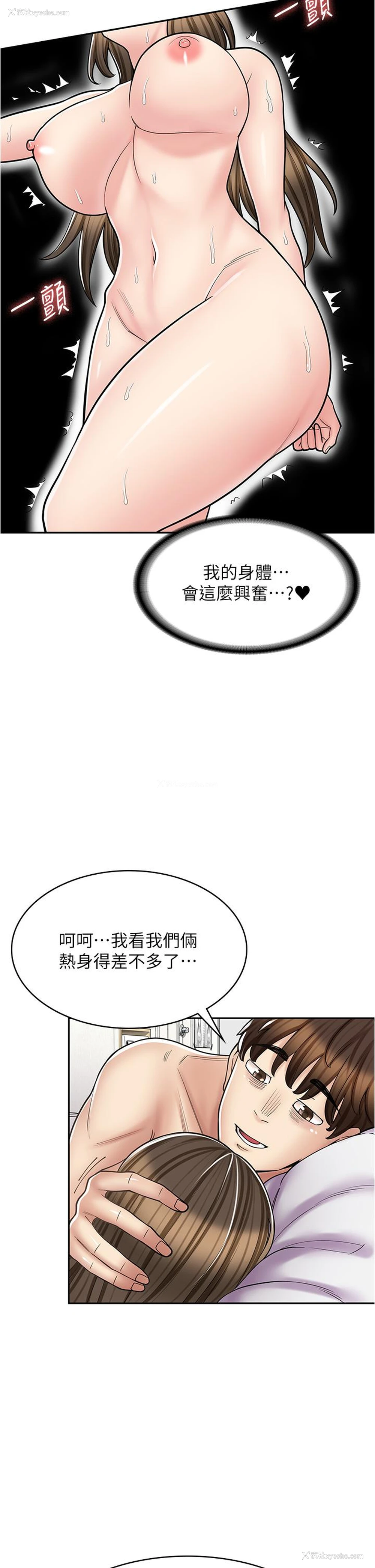 2P - 漫画店工读生