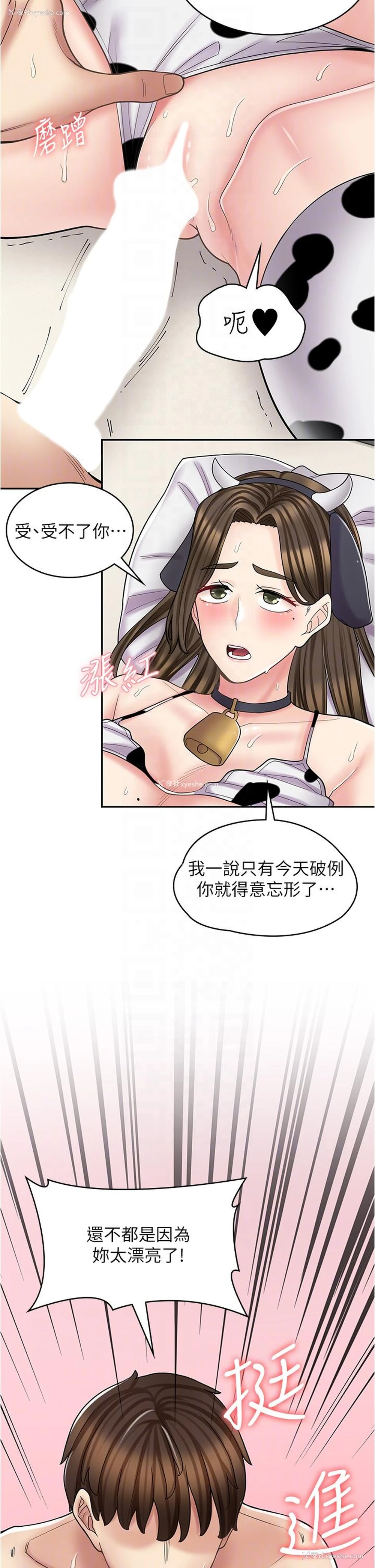 30P - 漫画店工读生