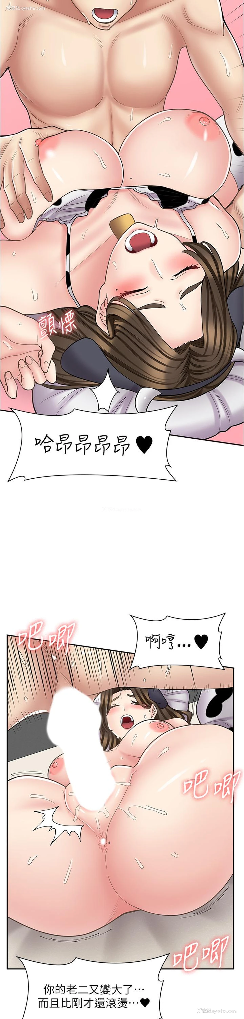 31P - 漫画店工读生