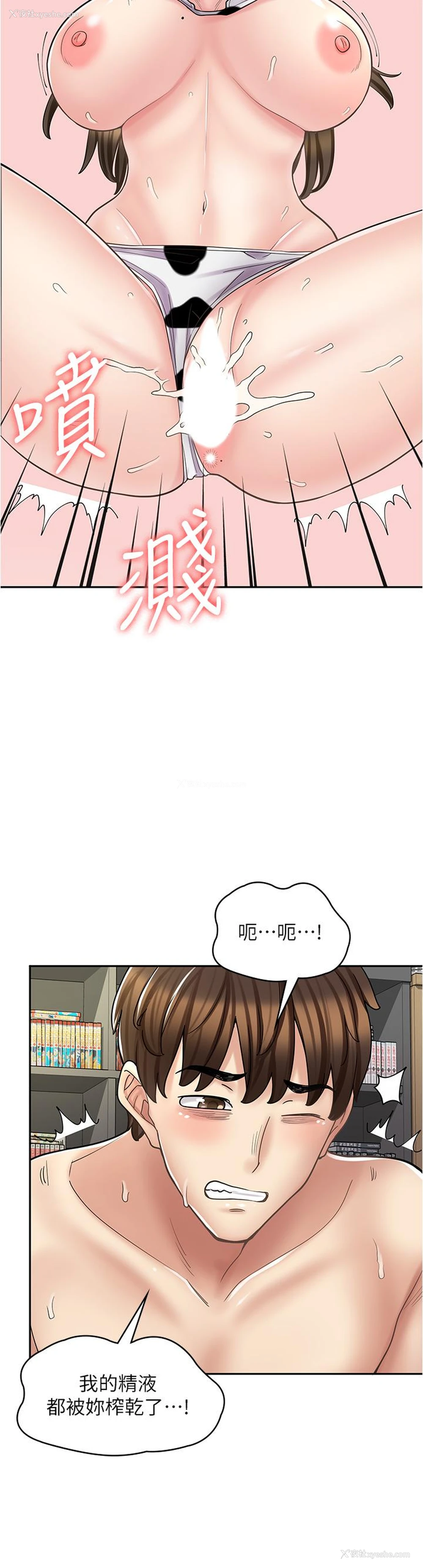 37P - 漫画店工读生