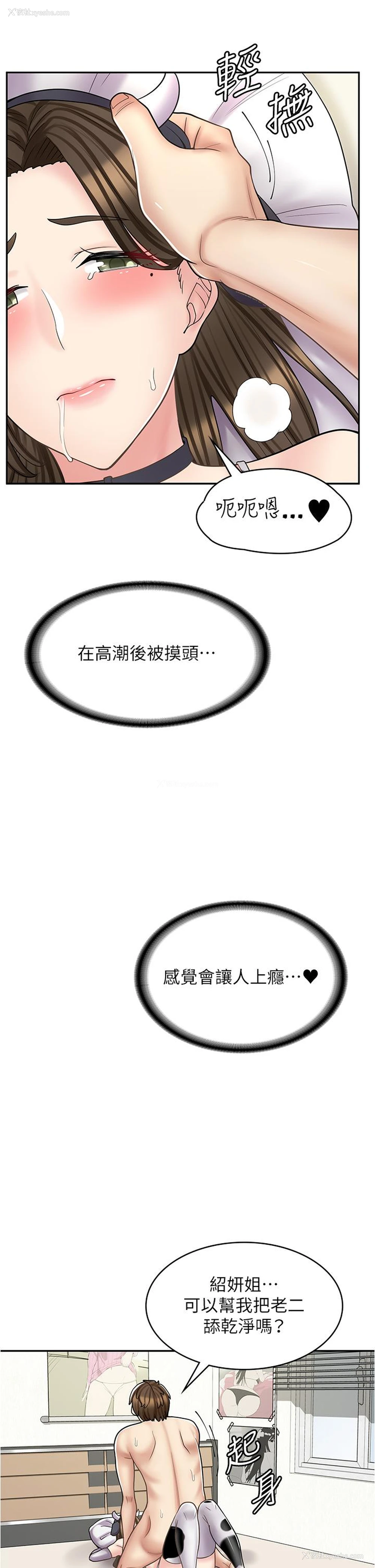 39P - 漫画店工读生