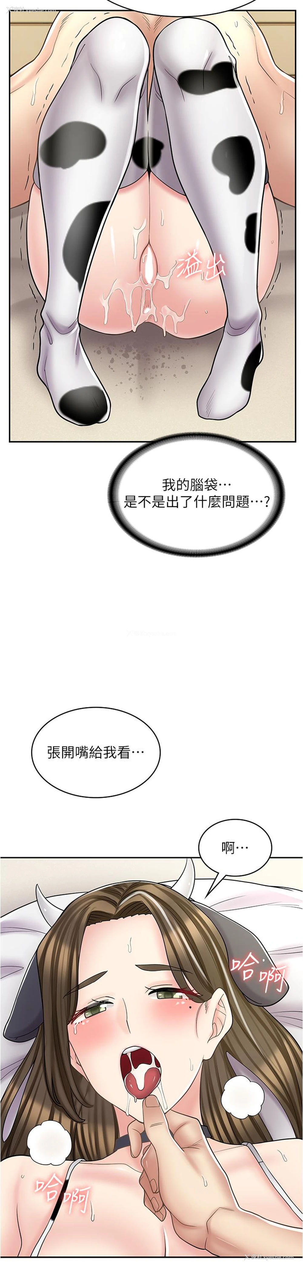 41P - 漫画店工读生