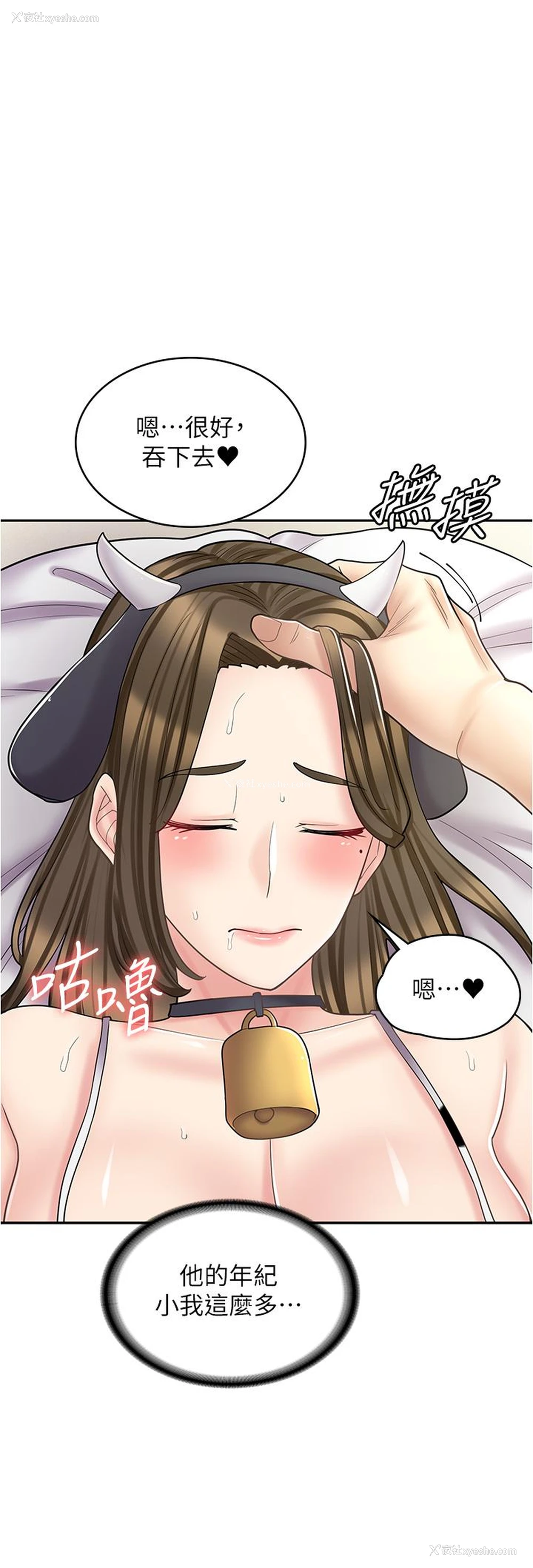 42P - 漫画店工读生
