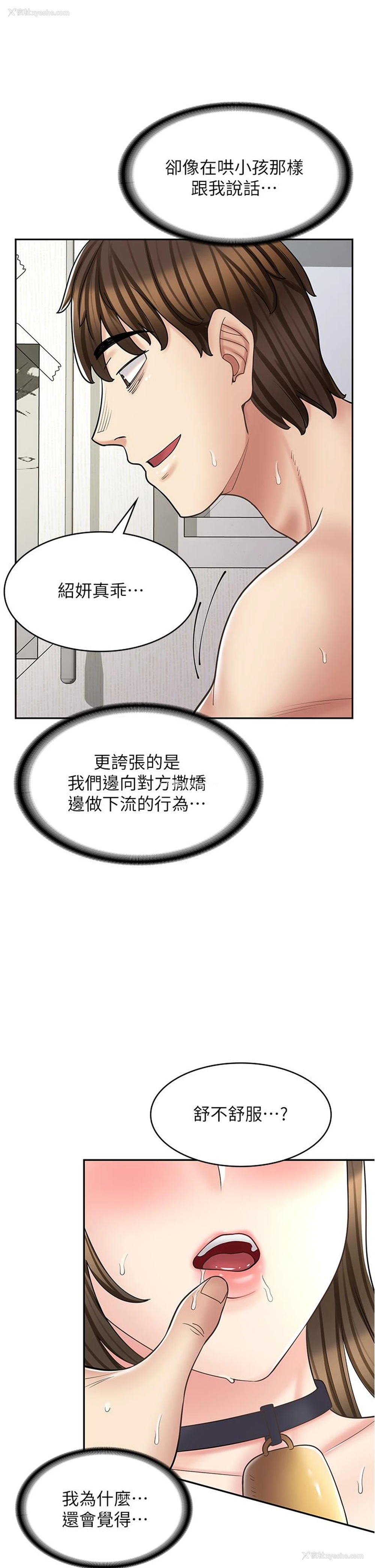 43P - 漫画店工读生