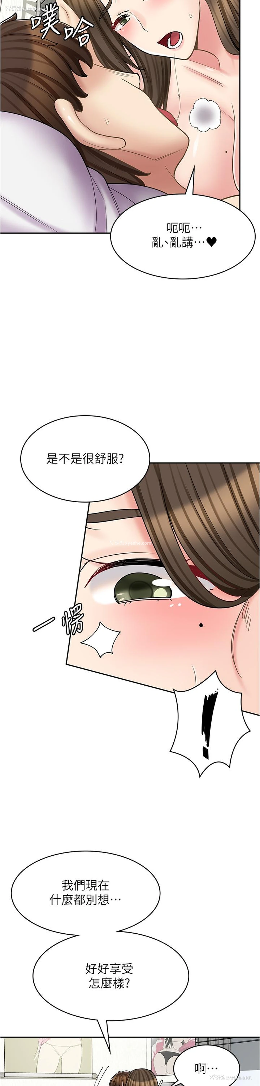 7P - 漫画店工读生