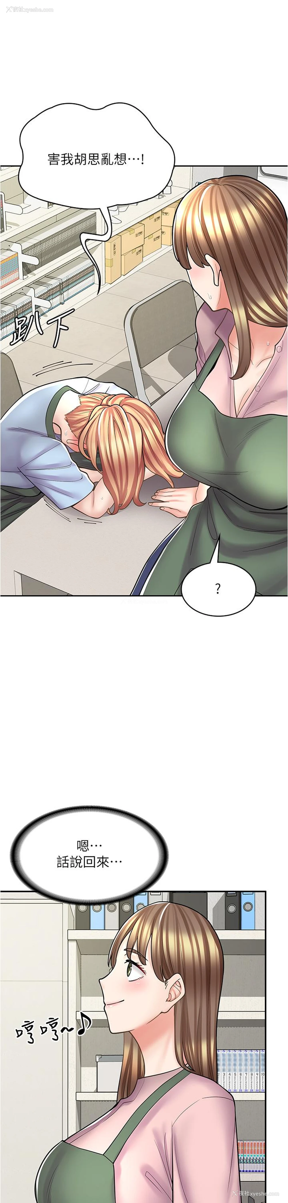 10P - 漫画店工读生