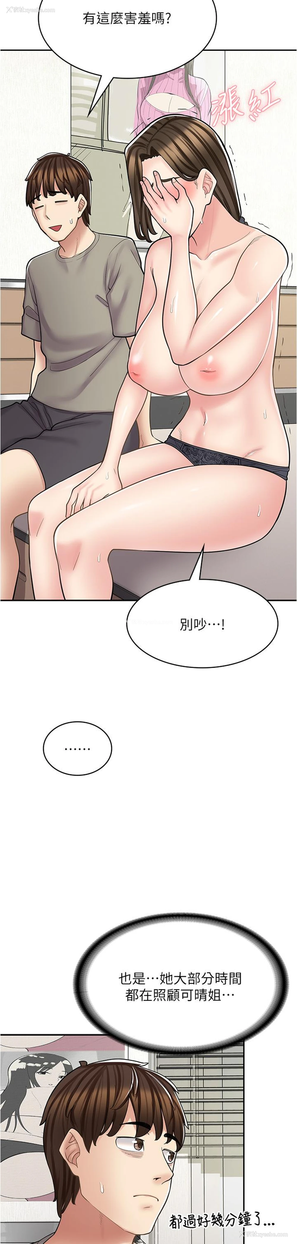 15P - 漫画店工读生