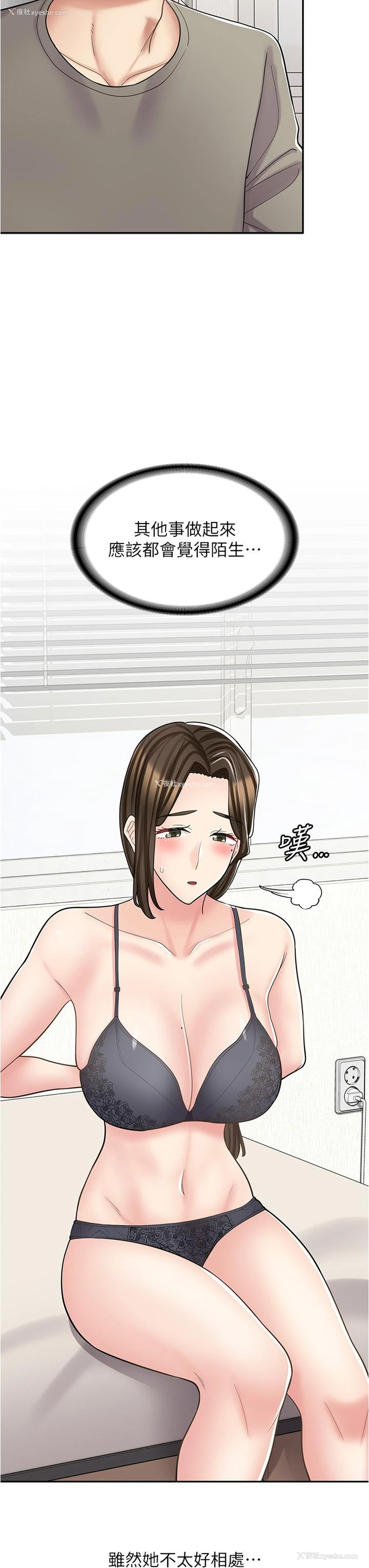 16P - 漫画店工读生