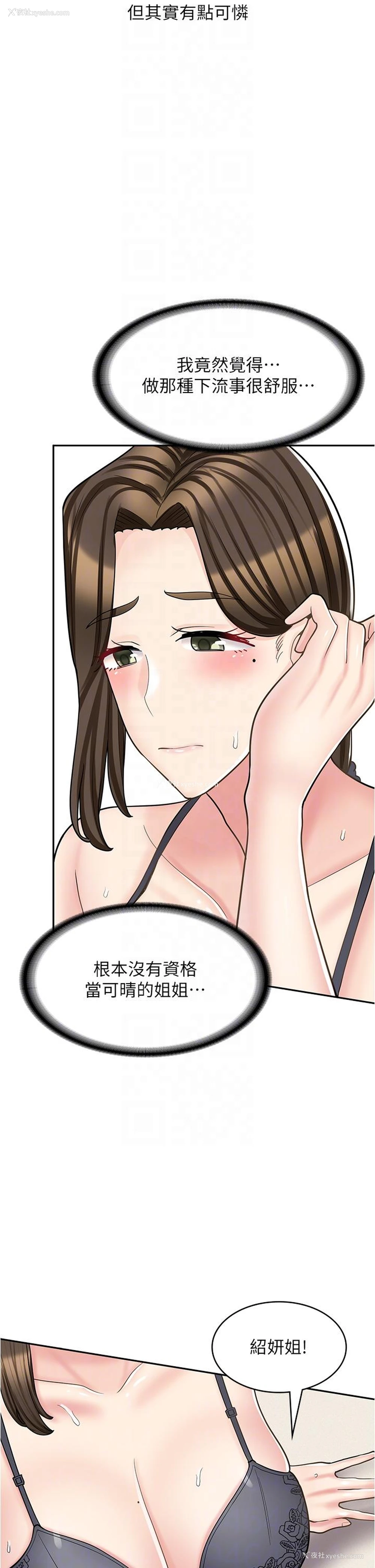 17P - 漫画店工读生