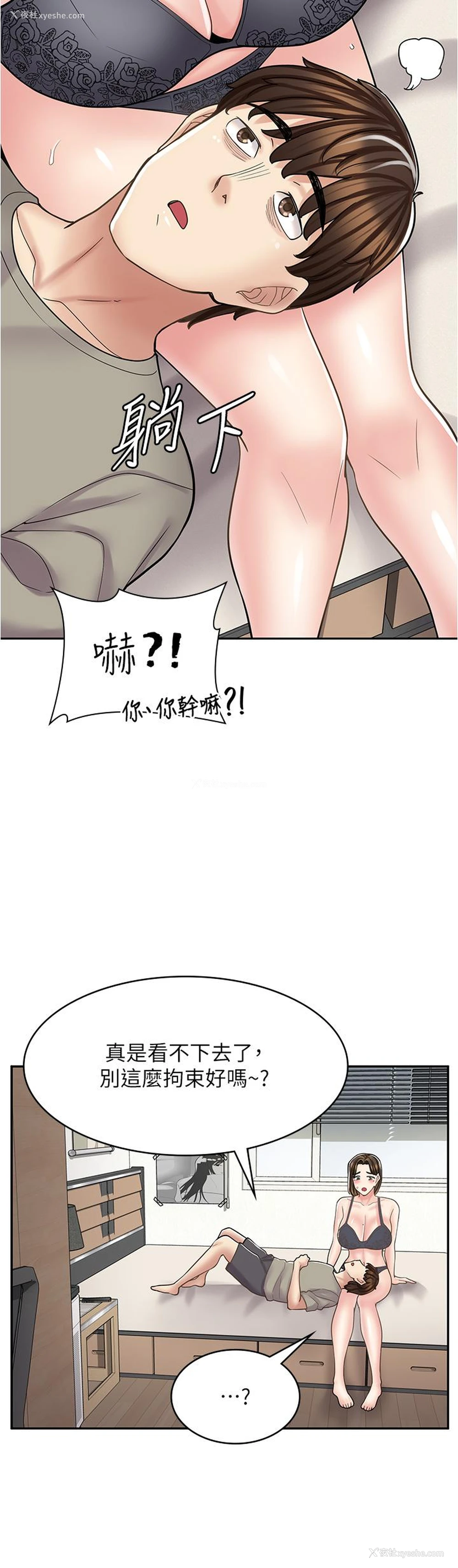 18P - 漫画店工读生