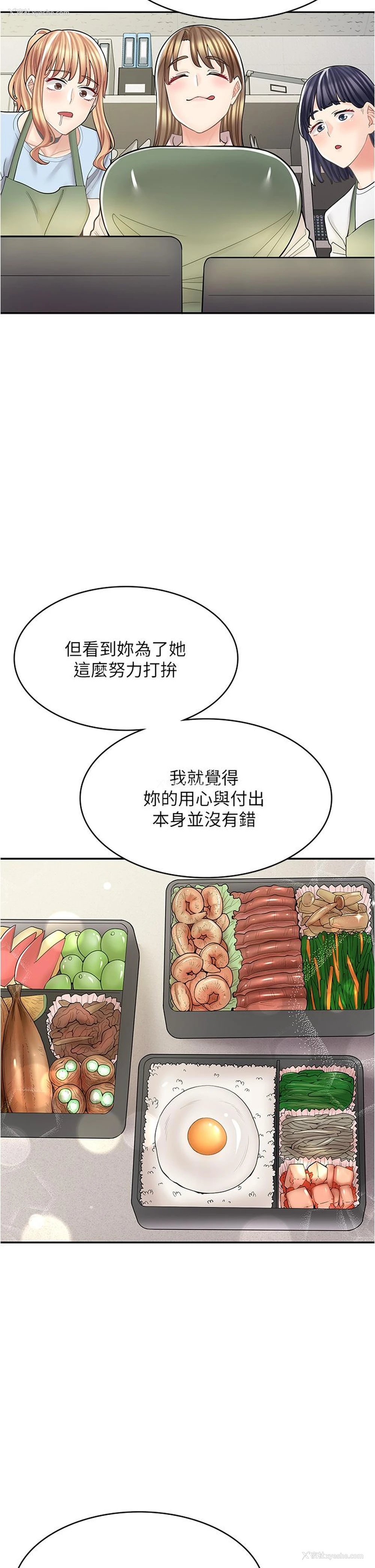 20P - 漫画店工读生