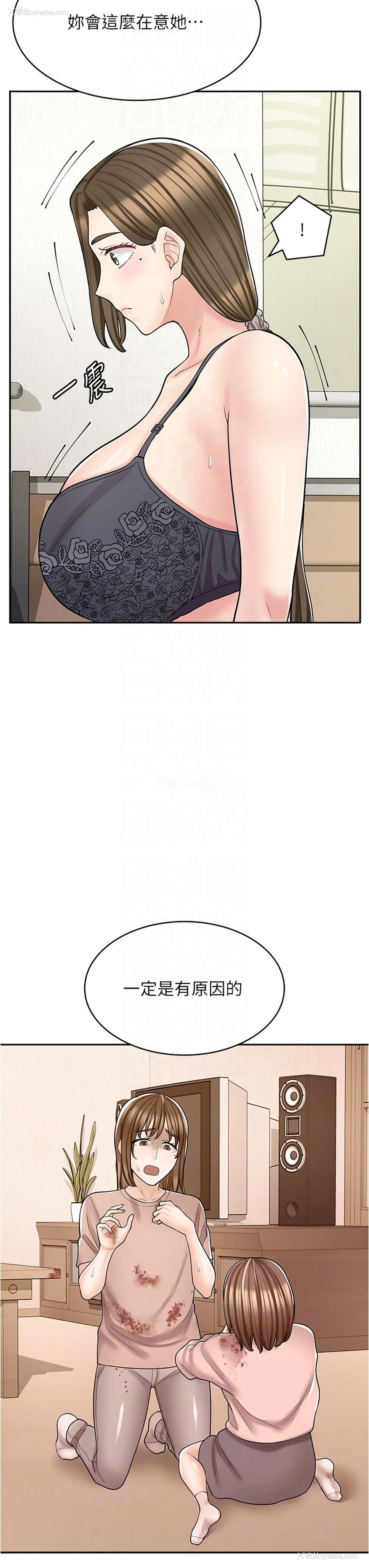 21P - 漫画店工读生