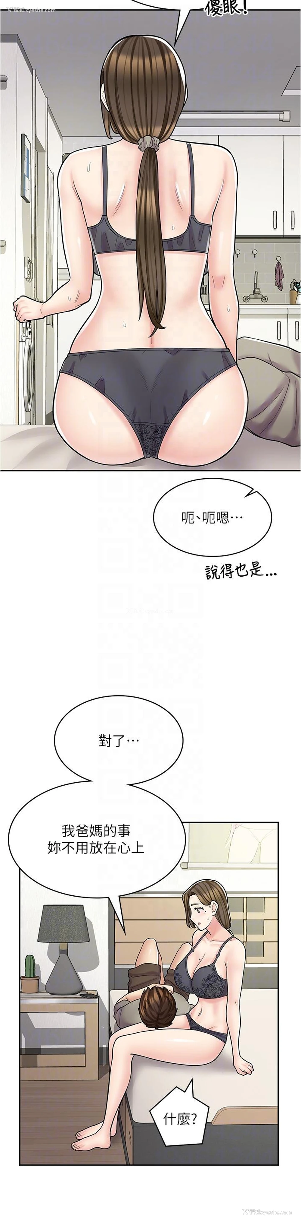 23P - 漫画店工读生