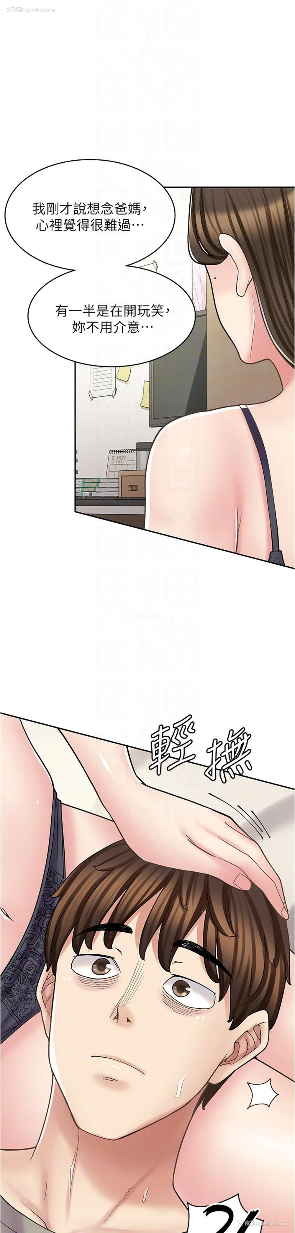 25P - 漫画店工读生