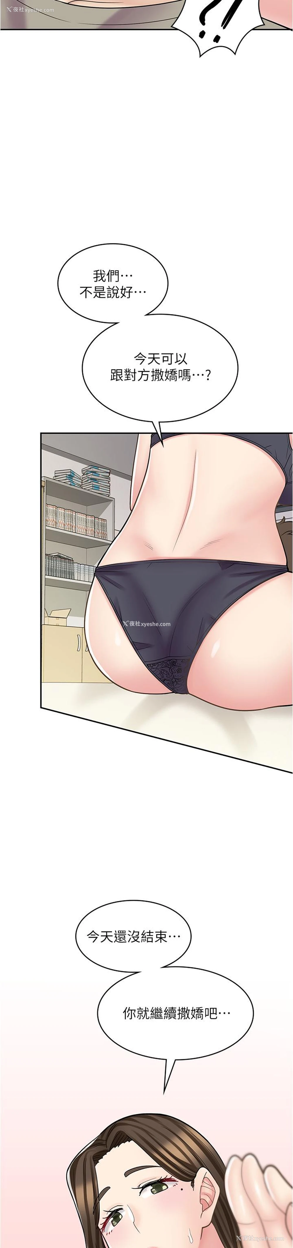 26P - 漫画店工读生