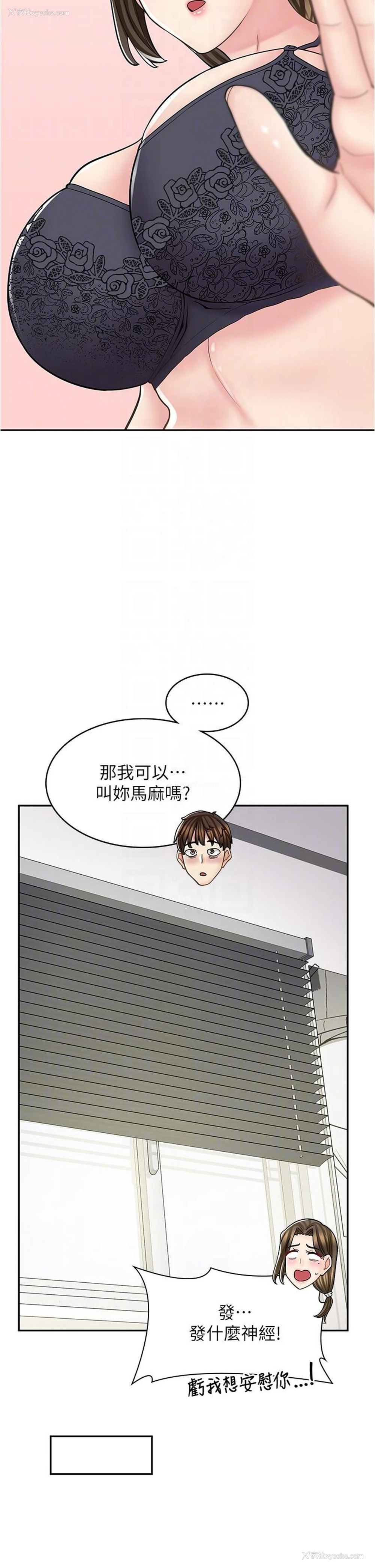 27P - 漫画店工读生