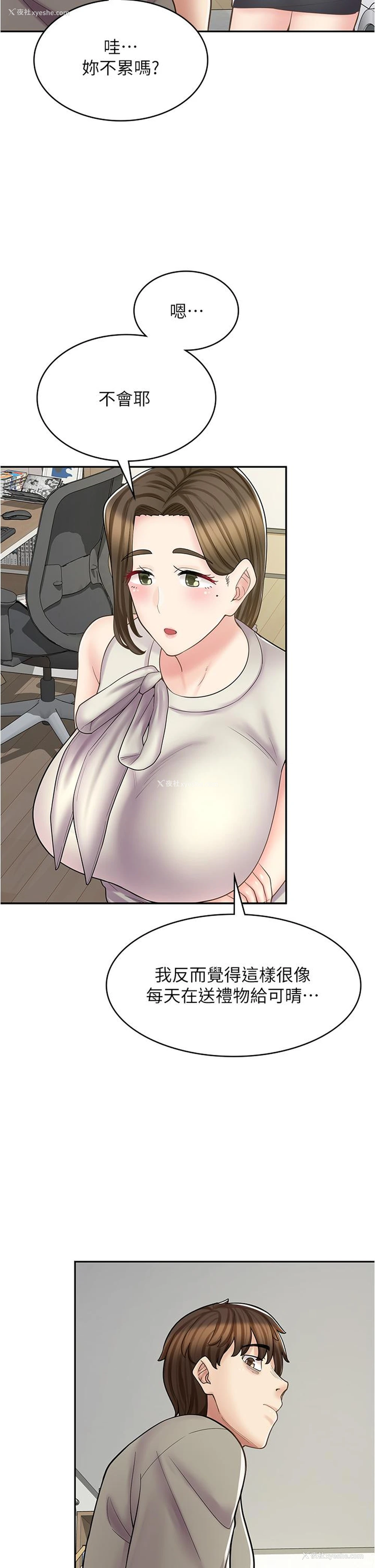 29P - 漫画店工读生