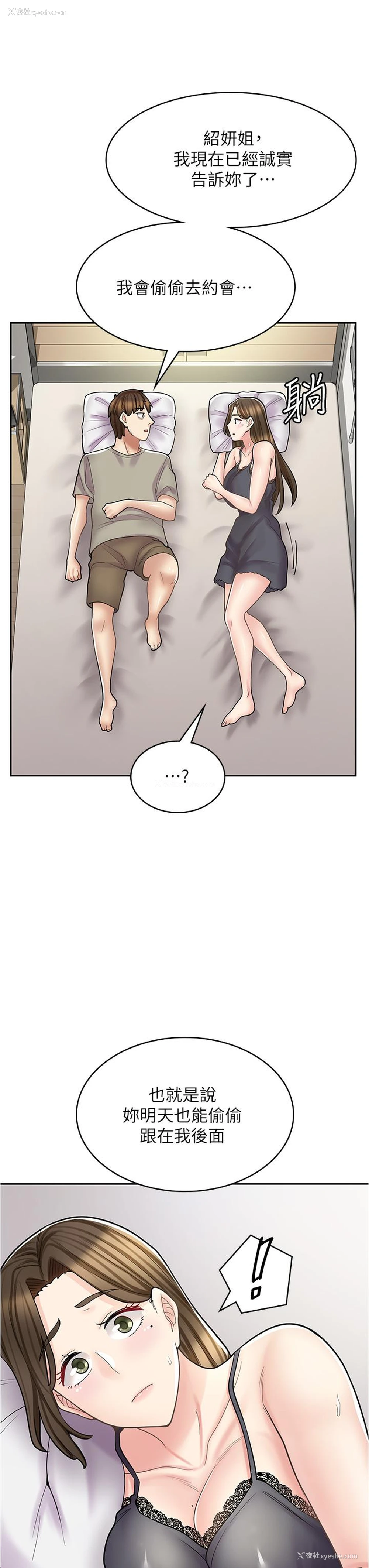35P - 漫画店工读生