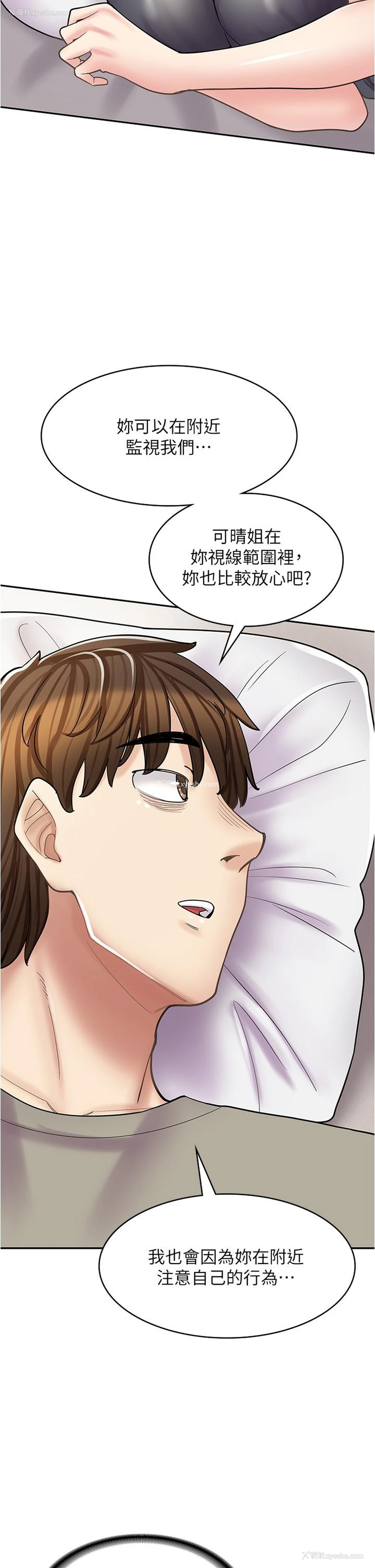 36P - 漫画店工读生