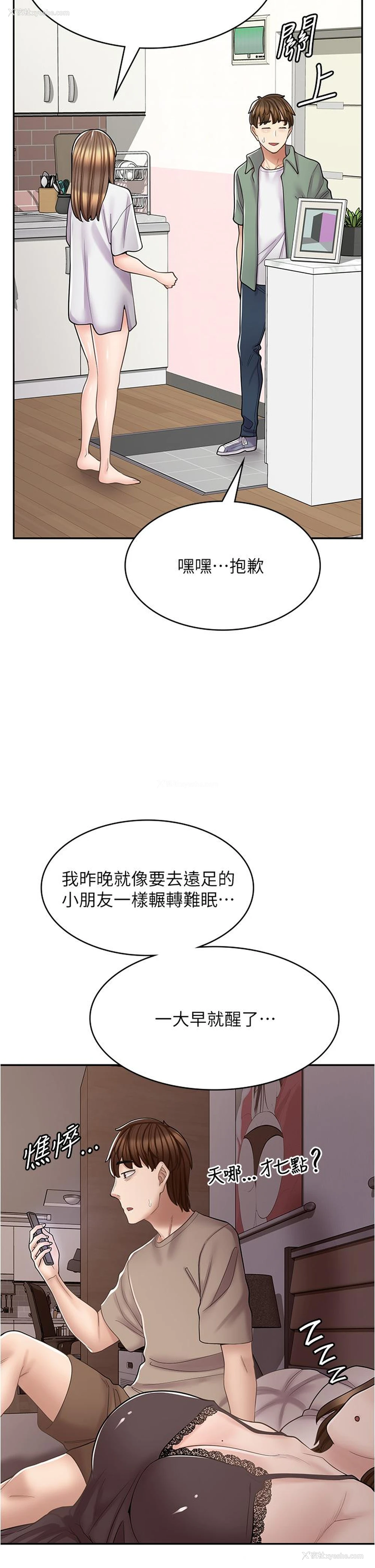 41P - 漫画店工读生