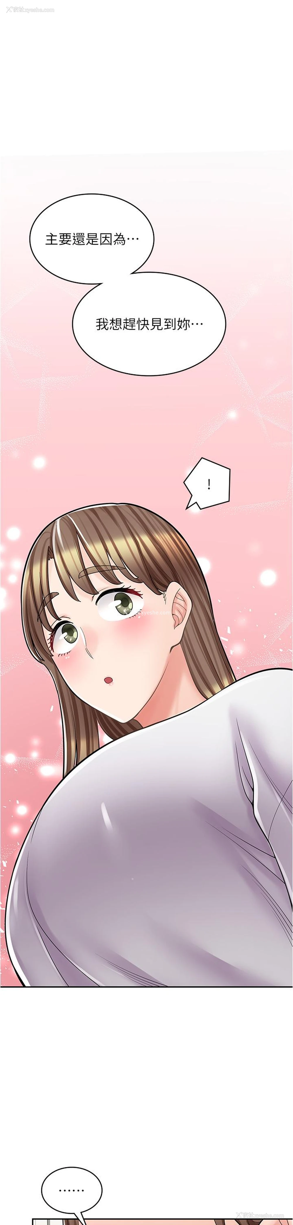 42P - 漫画店工读生