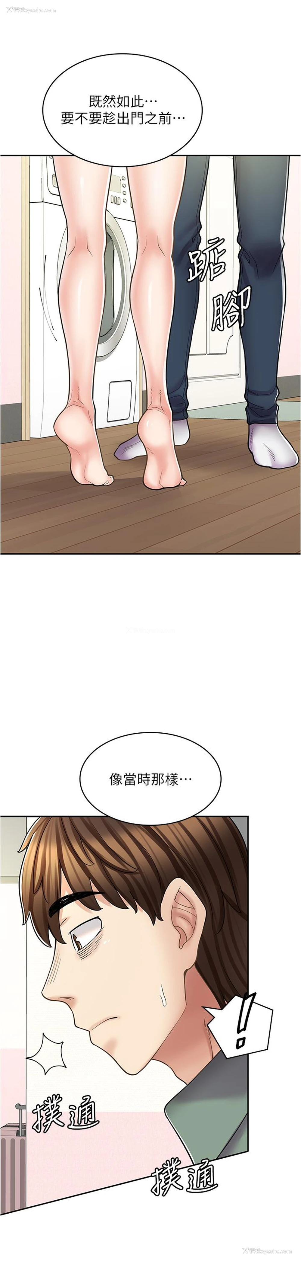 44P - 漫画店工读生