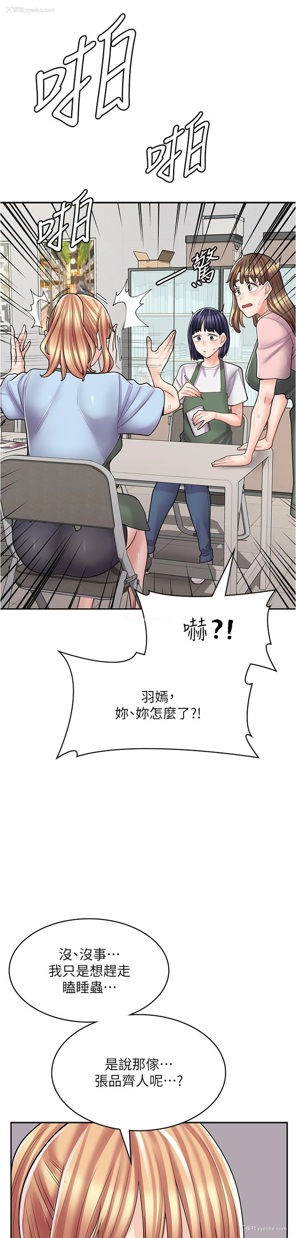 6P - 漫画店工读生