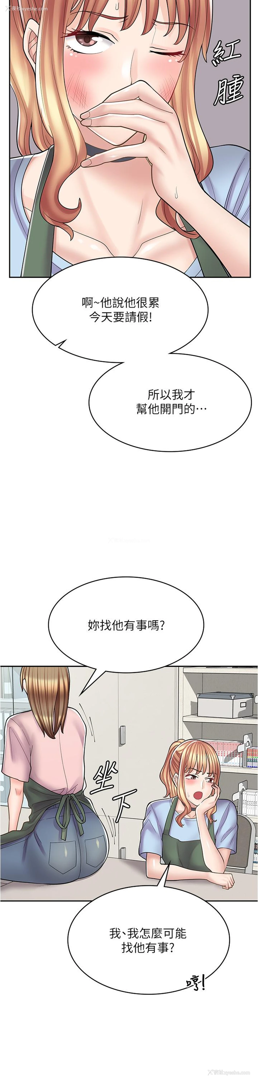 7P - 漫画店工读生