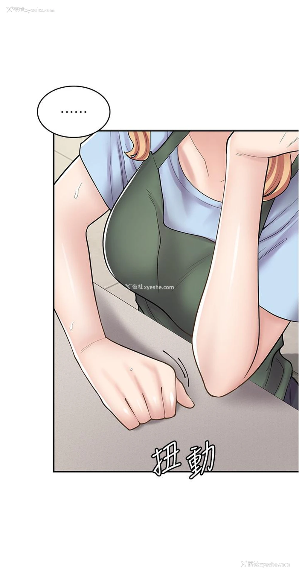 8P - 漫画店工读生