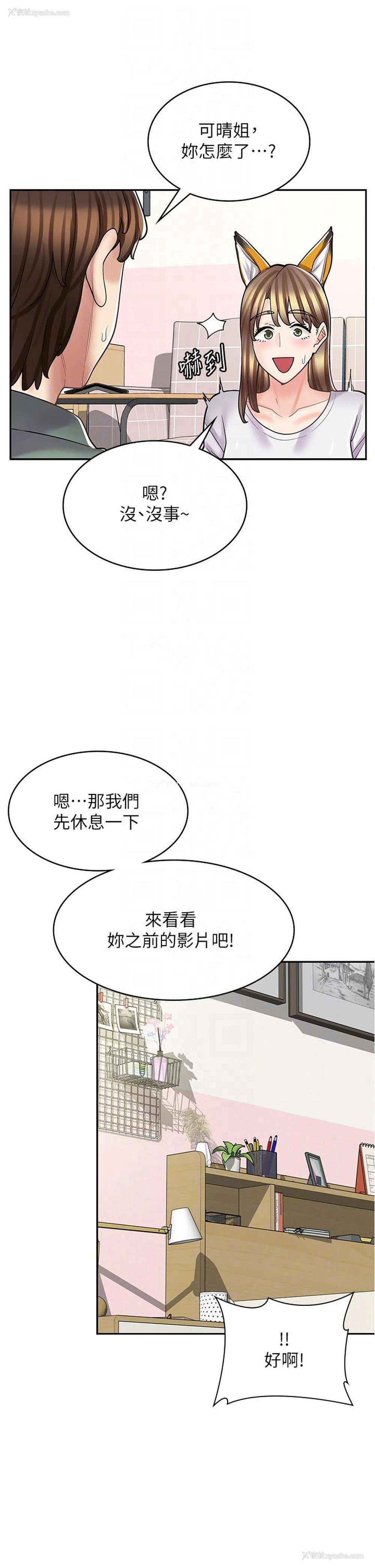 11P - 漫画店工读生