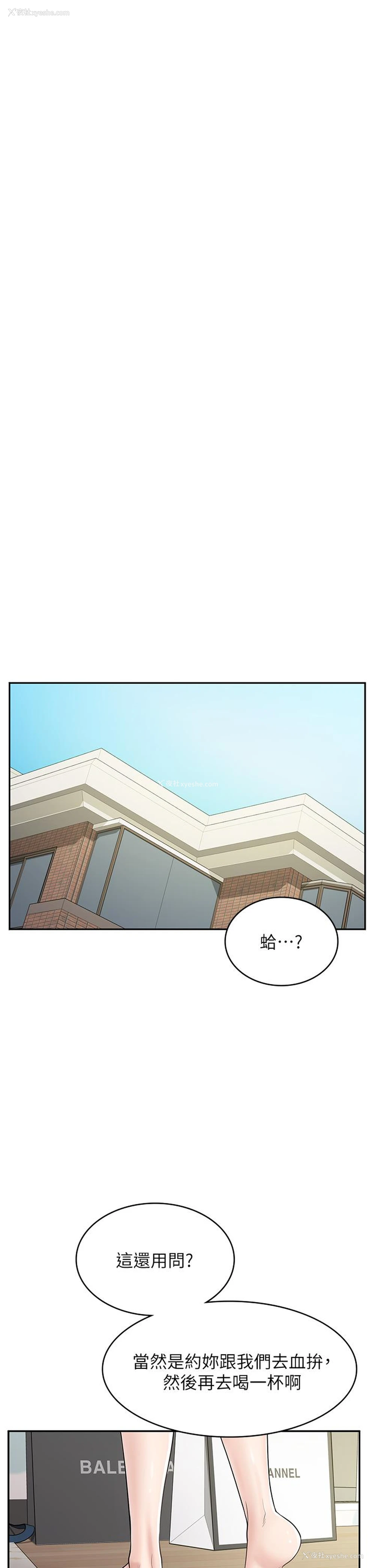 12P - 漫画店工读生