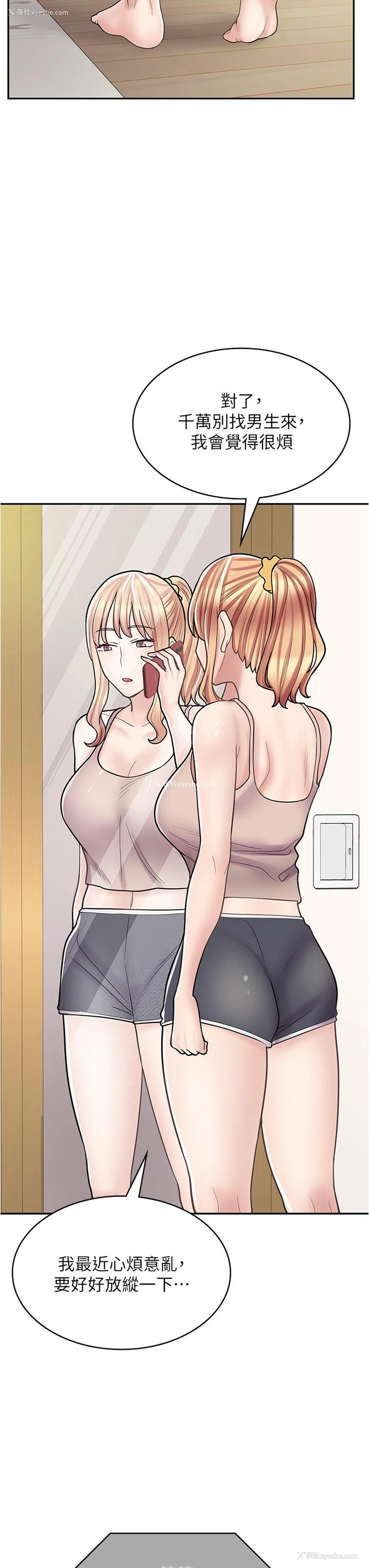13P - 漫画店工读生